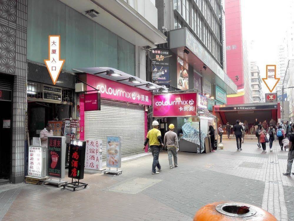 Kam Fu Guesthouse Kowloon  Exterior photo